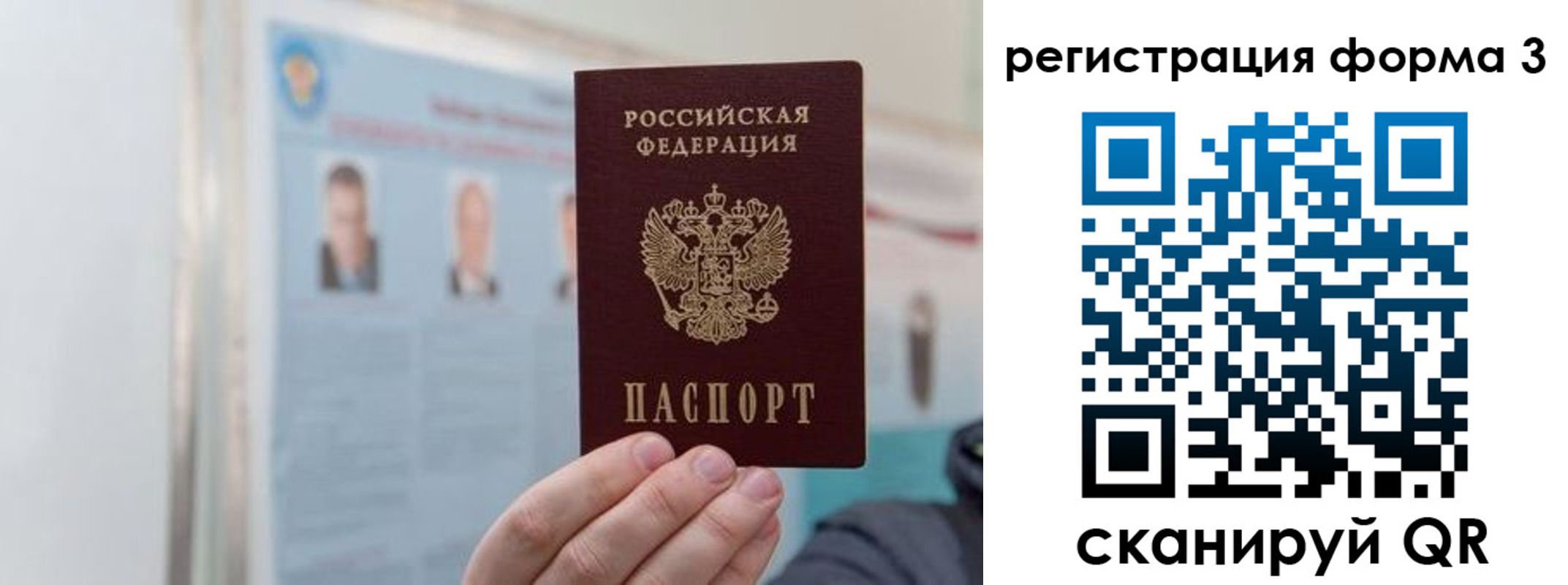 прописка в Семикаракорске