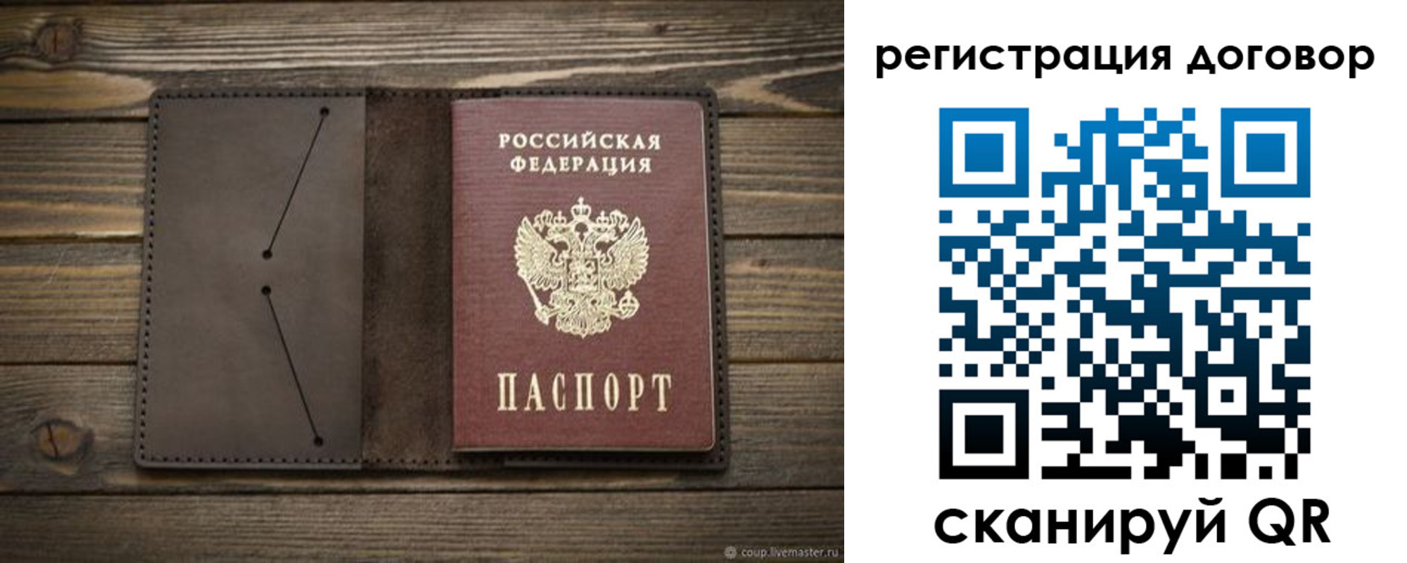 временная регистрация купить в Семикаракорске