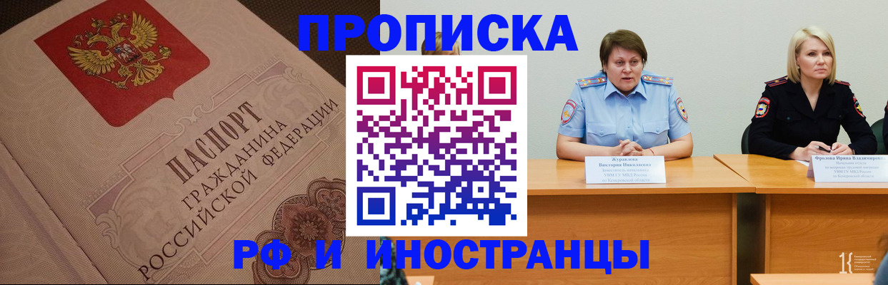 прописка законно в Семикаракорске