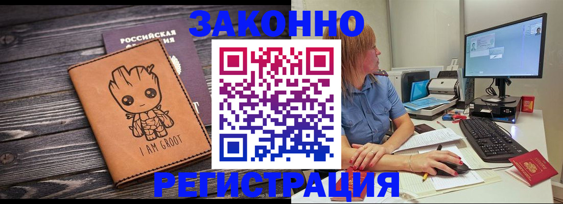 прописка в Семикаракорске